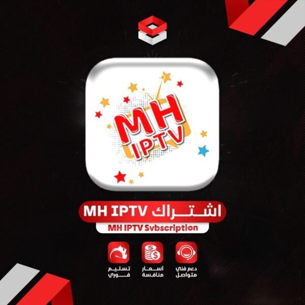 اشتراك ام اتش 3 اشهر